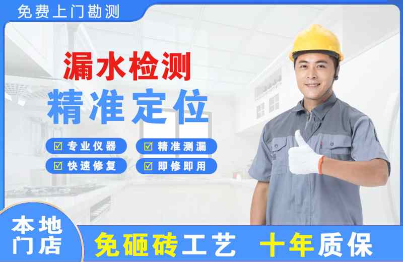 北大漏水检测精准定位